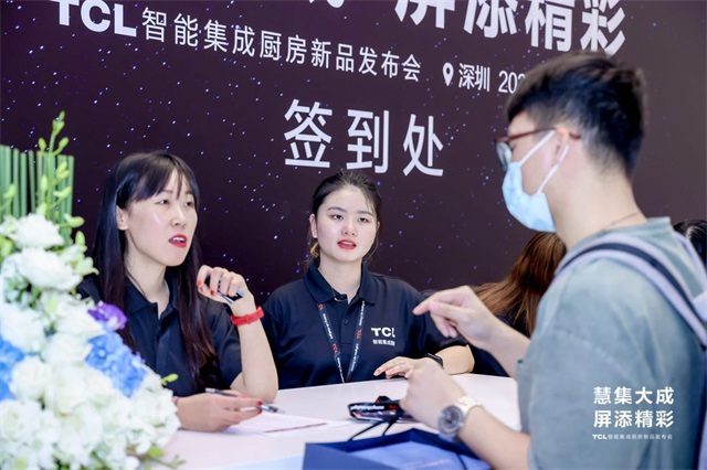 TCL新品發布會