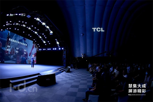 TCL新品發布會