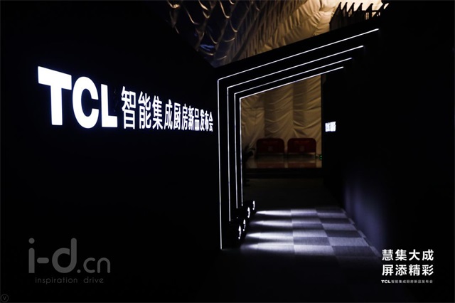 TCL新品發布會