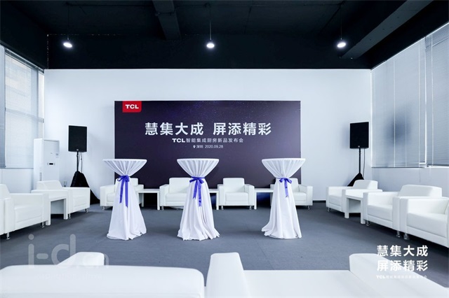 TCL新品發布會