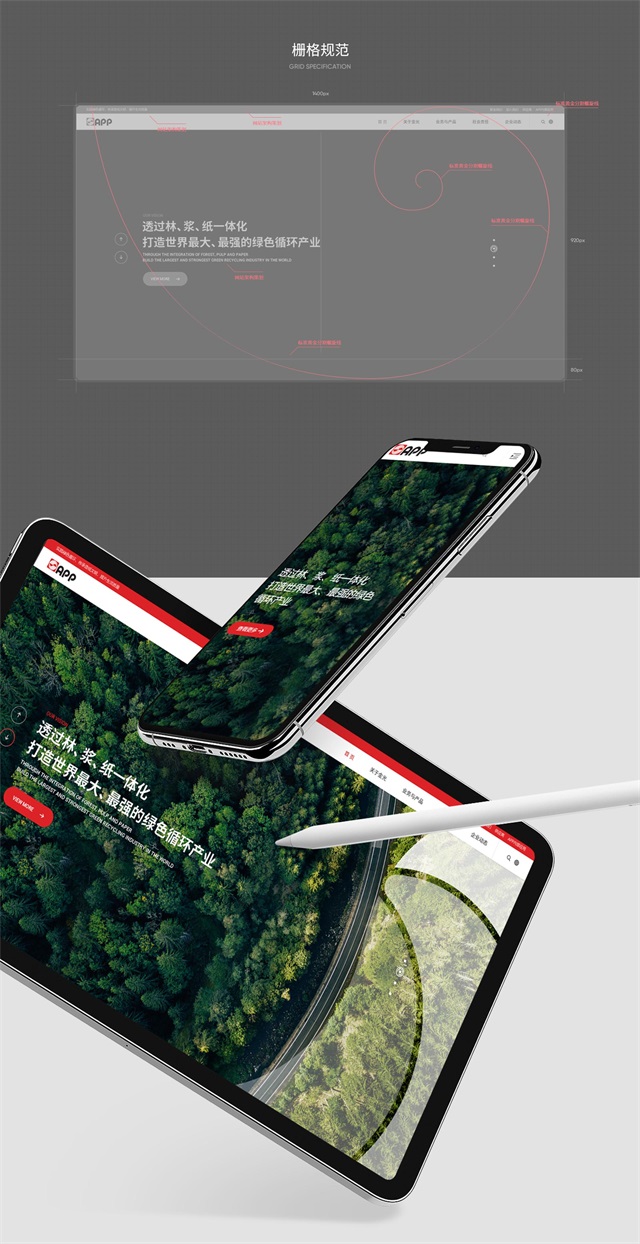 清風紙業