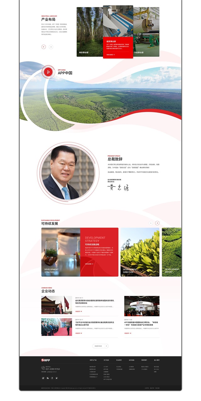 清風紙業