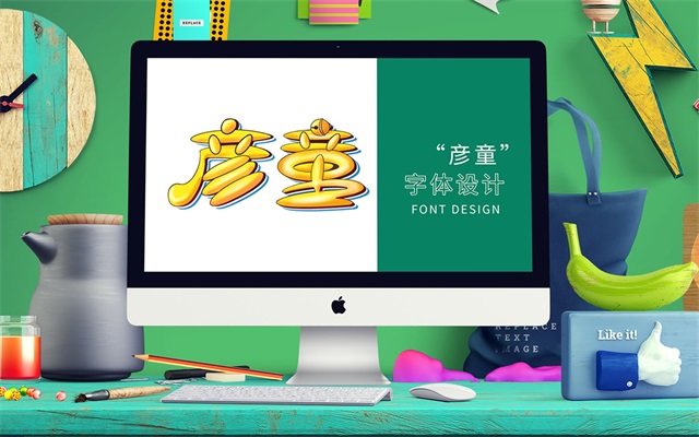 彥童