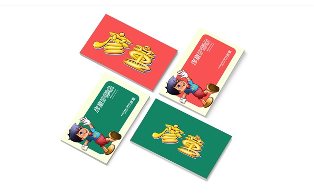 彥童