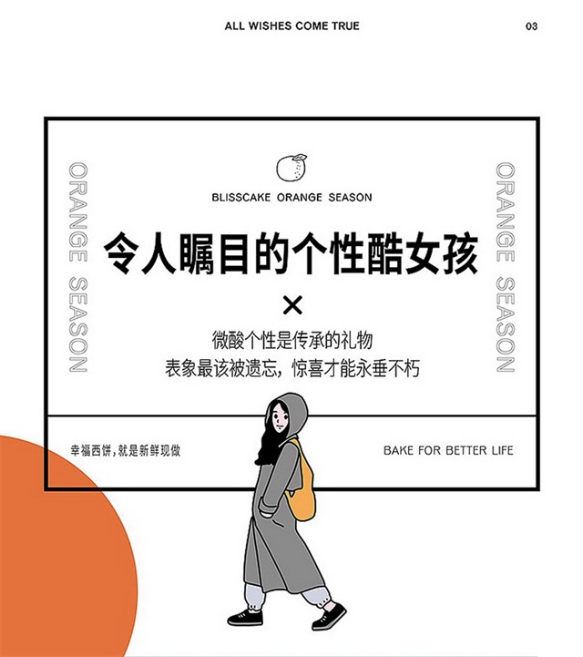 幸福西餅