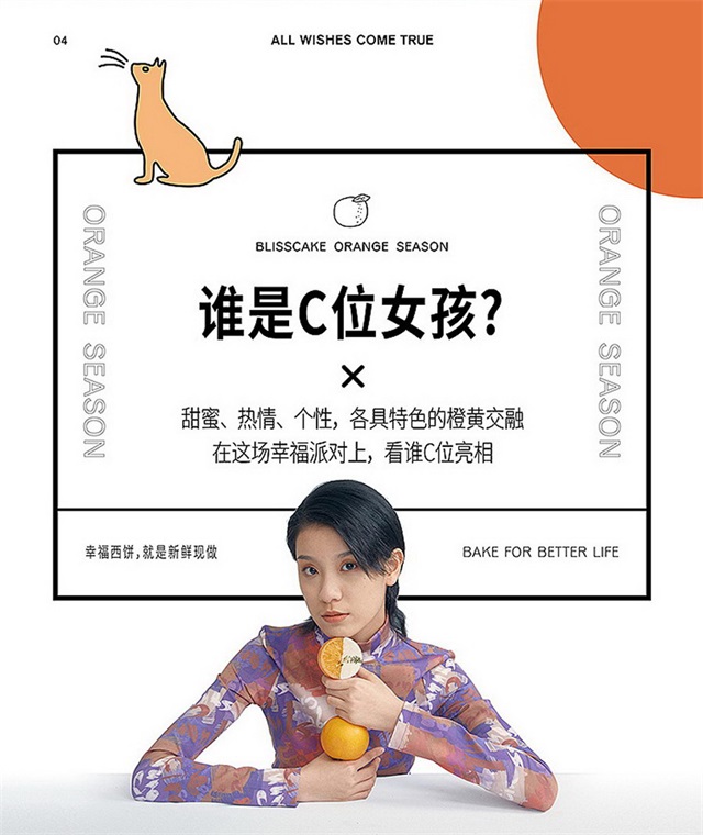 幸福西餅