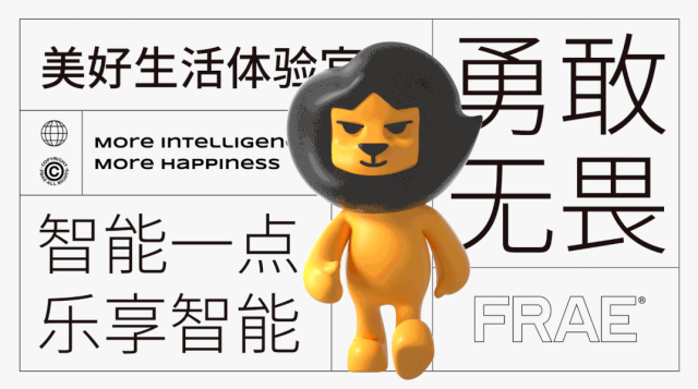 福瑞-深圳衛浴品牌IP設計案例