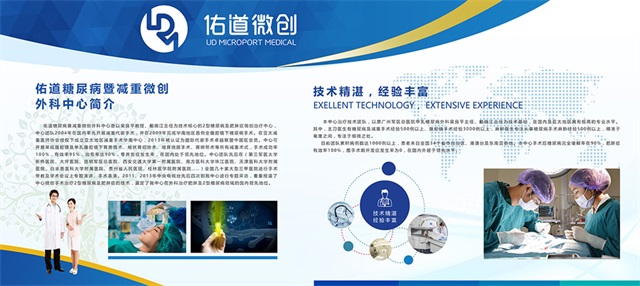 佑道廣州醫療品牌vi設計案例