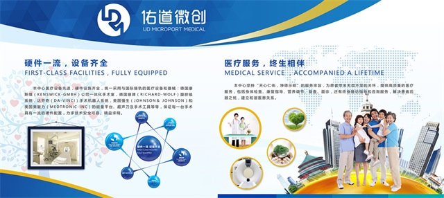 佑道廣州醫療品牌vi設計案例