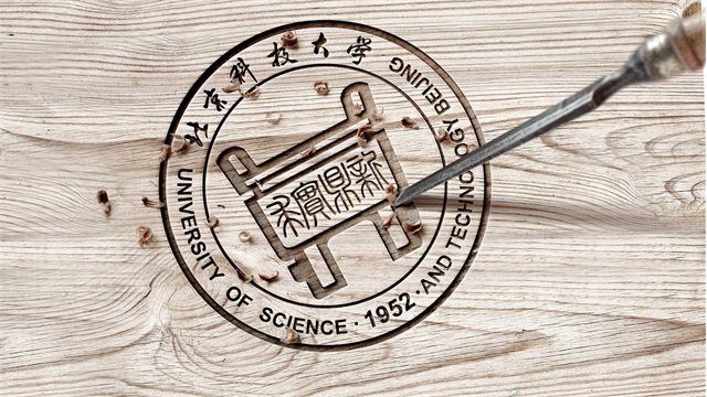 北京科技大學-教育品牌畫冊策劃設計制作案例