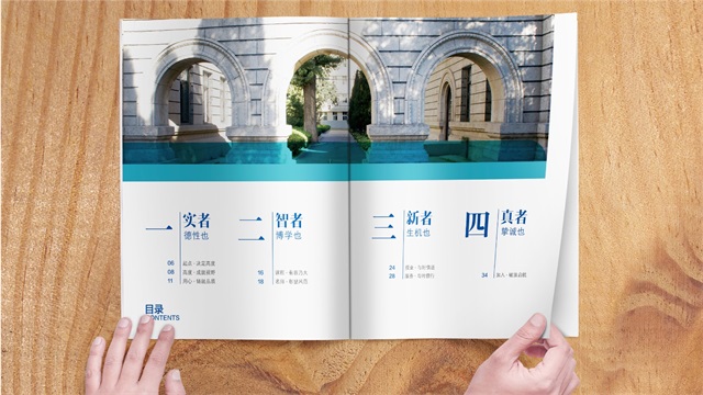 北京科技大學-教育品牌畫冊策劃設計制作案例