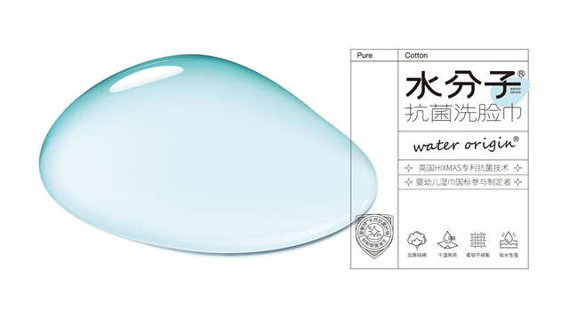 水分子濕巾護膚品包裝設計案例