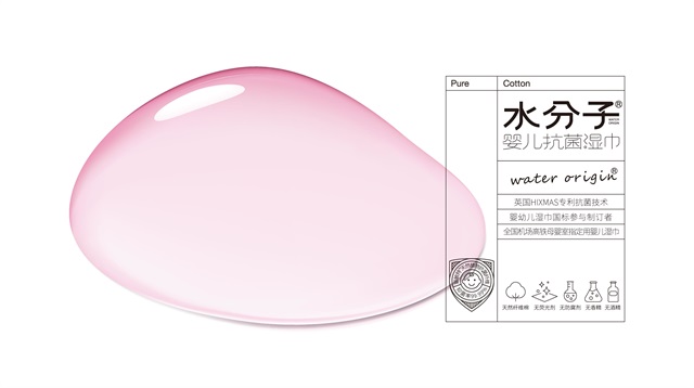 水分子濕巾護膚品包裝設計案例