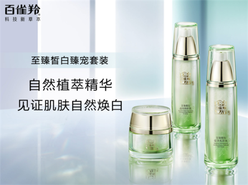 百雀羚品牌營銷策劃案例分享