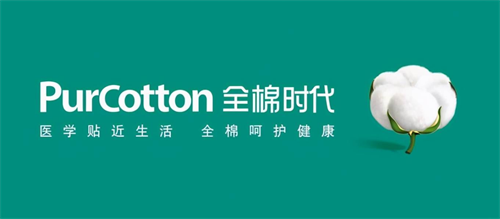 全棉時代品牌營銷案例分享