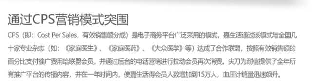 耐信電子血壓計營銷策劃案例