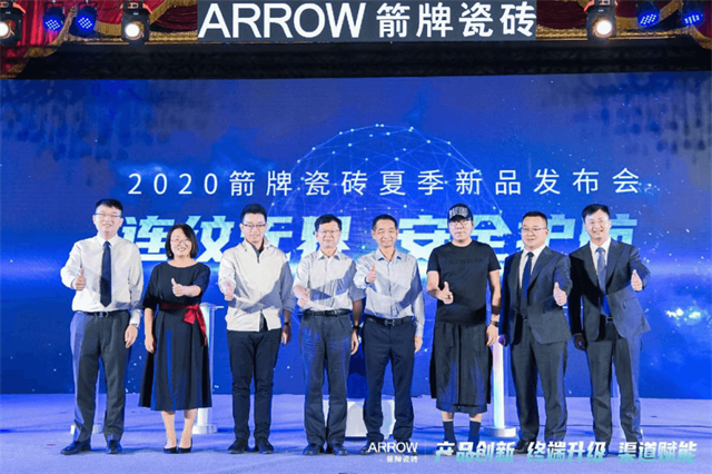 廣州公關公司活動策劃案例-箭牌瓷磚新品發布會暨營銷戰略峰會