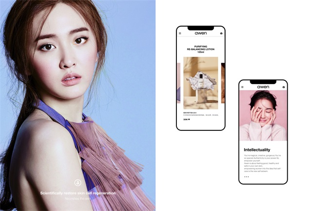 深圳化妝品品牌設計案例-愛文化妝品logo設計/VI設計