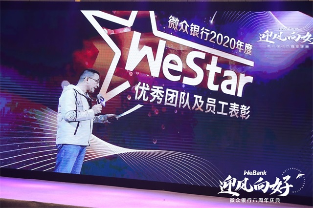 深圳企業周年慶公關活動策劃公司案例-微眾銀行六周年慶典