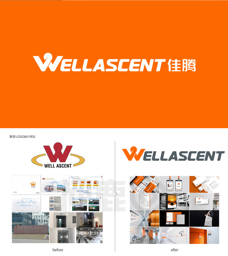 佳騰電業品牌形象升級設計案例