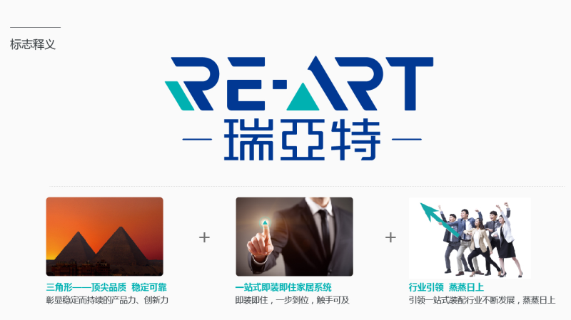 上海建材品牌設計公司案例-池州瑞亞特集團vi設計