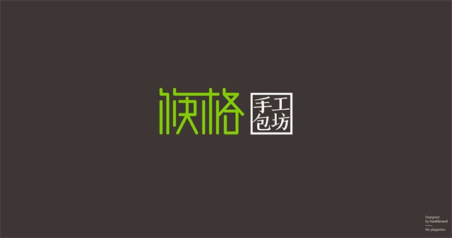 筷格手工包坊餐飲品牌全案策劃_重慶藍鷹智業品牌營銷策劃公司案例