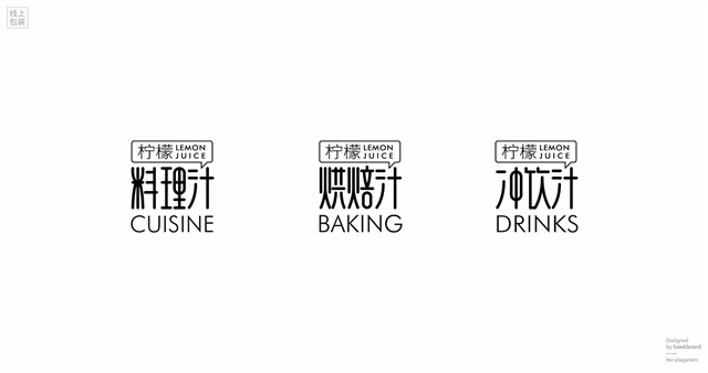 匯達檸檬食品品牌全案策劃_重慶藍鷹智業品牌營銷策劃公司案例
