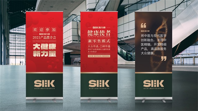 森力康醫療品牌設計策劃_武漢核心點營銷策劃有限公司案例