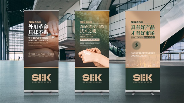 森力康醫療品牌設計策劃_武漢核心點營銷策劃有限公司案例