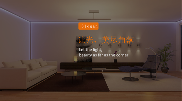 捷德韋爾櫥柜燈營銷策劃案例