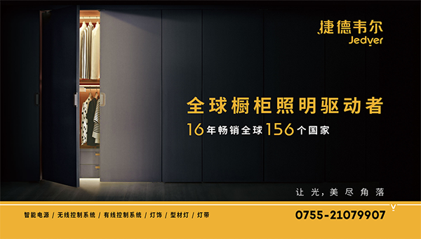 櫥柜燈營銷策劃案例