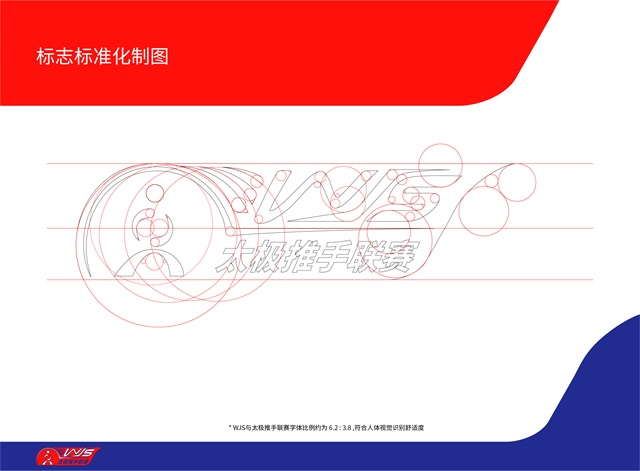 上海健身行業品牌設計-太極推手聯賽VI設計案例