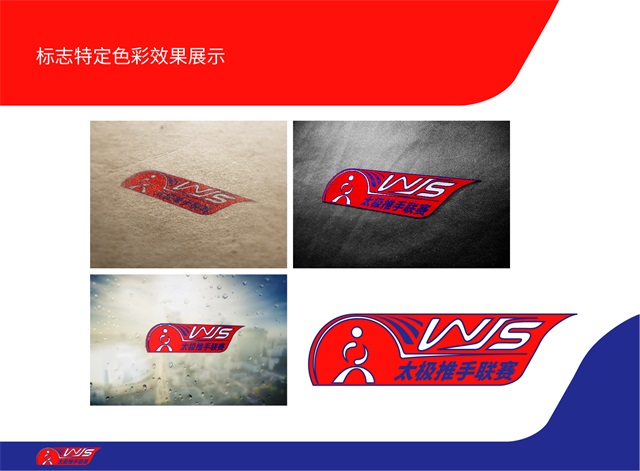 上海健身行業品牌設計-太極推手聯賽VI設計案例