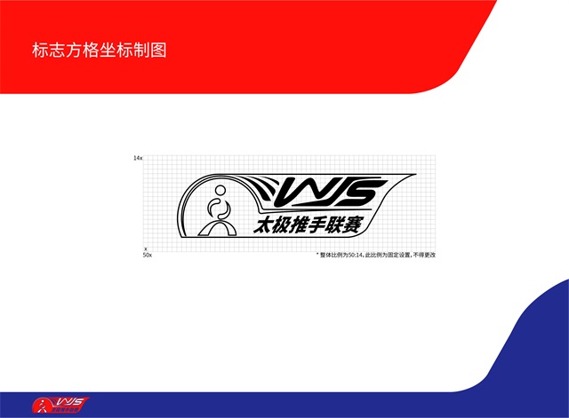 上海健身行業品牌設計-太極推手聯賽VI設計案例