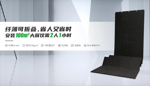 維世LED顯示屏營銷策劃案例