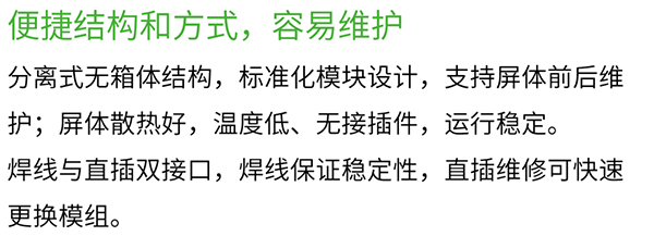 維世LED顯示屏營銷策劃案例