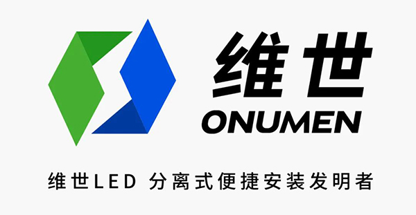 維世LED顯示屏營銷策劃案例