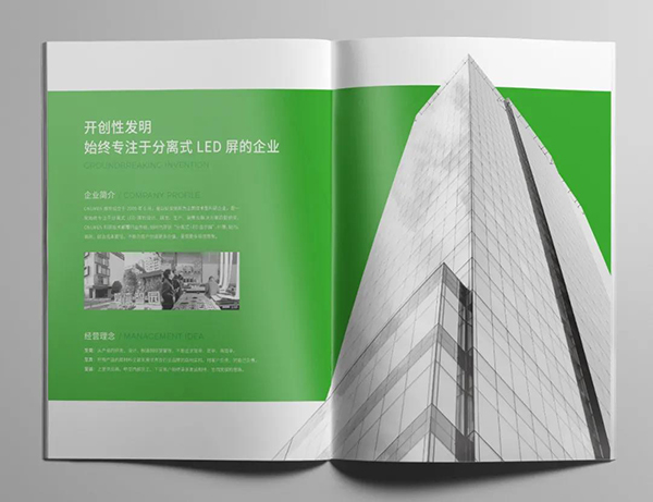 維世LED顯示屏營銷策劃案例