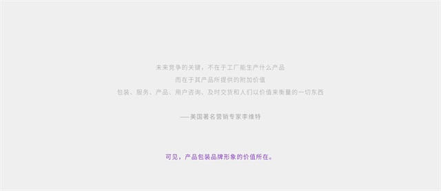 PURE MALL嬰兒輔食品牌包裝設計案例