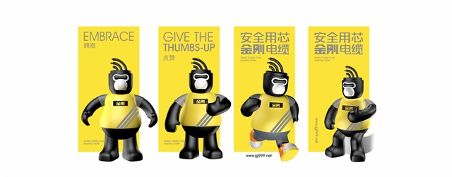金剛電纜品牌全案策劃設計案例
