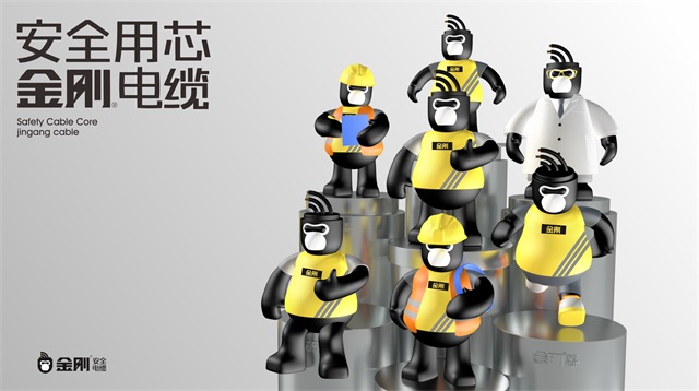 金剛電纜品牌全案策劃設計案例