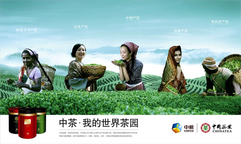 中糧“中茶”茶葉品牌營銷策劃案例