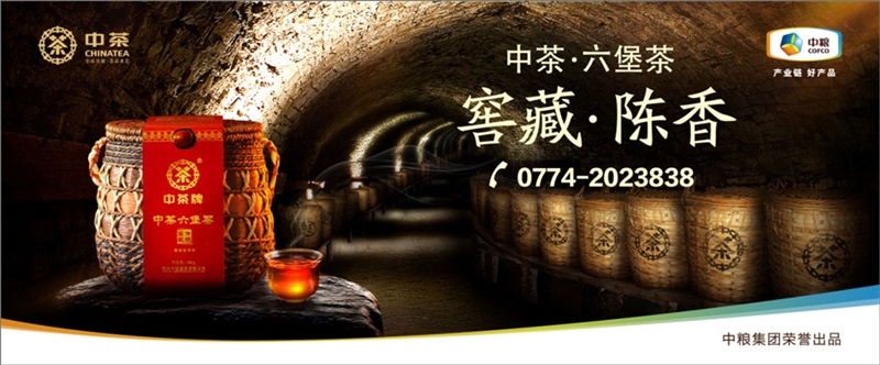 中糧“中茶”茶葉品牌營銷策劃案例
