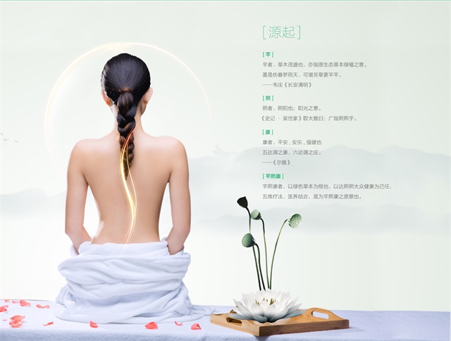 芊熙康女性美容養生會所品牌策劃設計案例