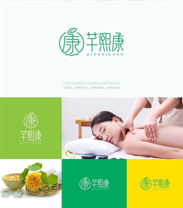 芊熙康女性美容養生會所品牌策劃設計案例