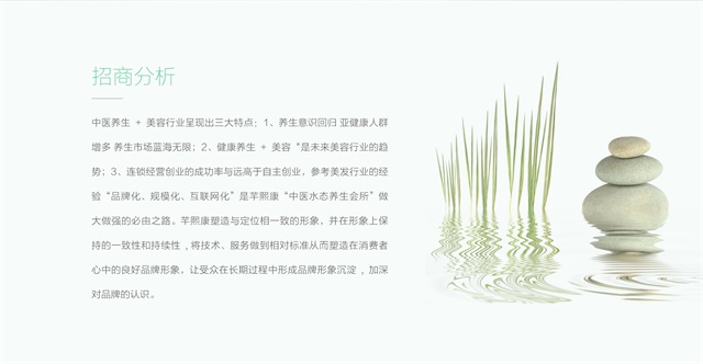 芊熙康女性美容養生會所品牌策劃設計案例