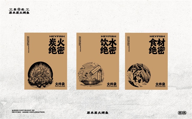海記烤魚-寧波餐飲品牌vi設計案例