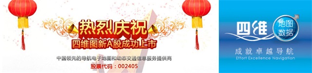 四維圖新地圖-工業品品牌策劃案例