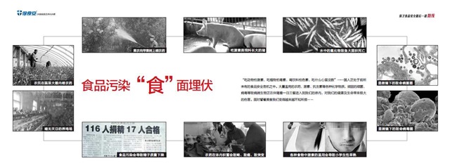 保食安凈化水槽-廚衛建材品牌策劃案例