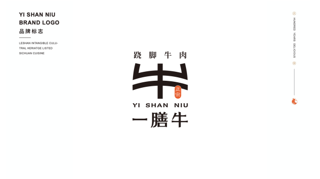 一膳牛蹺腳牛肉vi設計品牌全案設計_杭州餐飲品牌設計公司案例